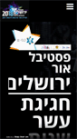 Mobile Screenshot of lightinjerusalem.org.il